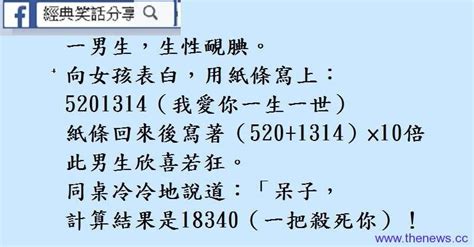 簡三江台語|有一對情侶要結婚了，男方名子叫簡三江，女方叫宋美婷。婚禮晚。